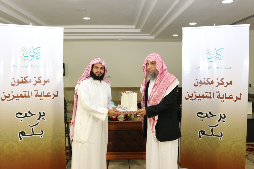 مركز مكنون يقيم برنامج الإقراء للمرشحين لجائزة الملك سلمان للعام الحالي