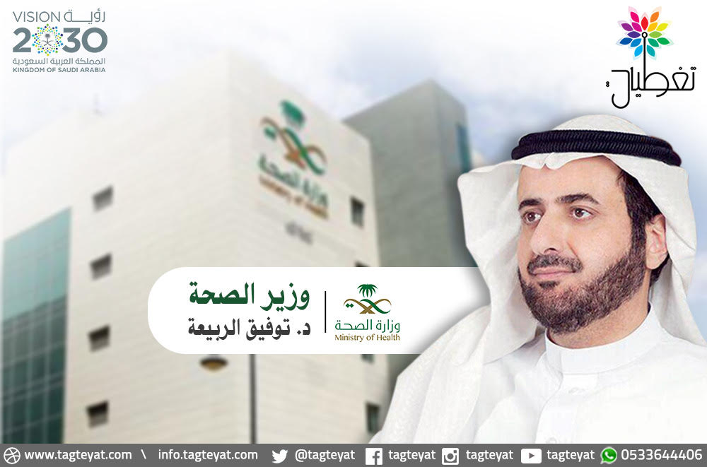 "الصحة" تطلق المرحلة الأولى من خدمة الزواج الصحي إلكترونياً