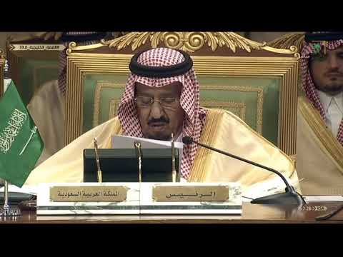 بالفيديو ..كلمة الملك سلمان في القمة الخليجية لـ 39 بالرياض