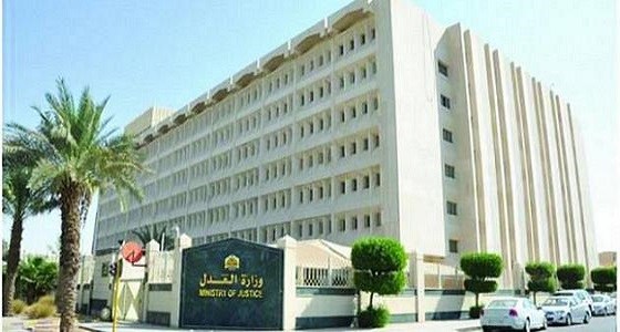 وزارة العدل تطلق دليلا للأسئلة لنشر الثقافة العدلية