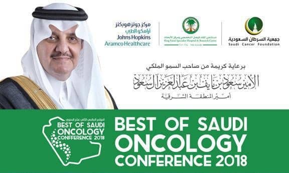 الأمير سعود بن نايف يكرم الفائزين بجائزة أمير الشرقية لأبحاث السرطان