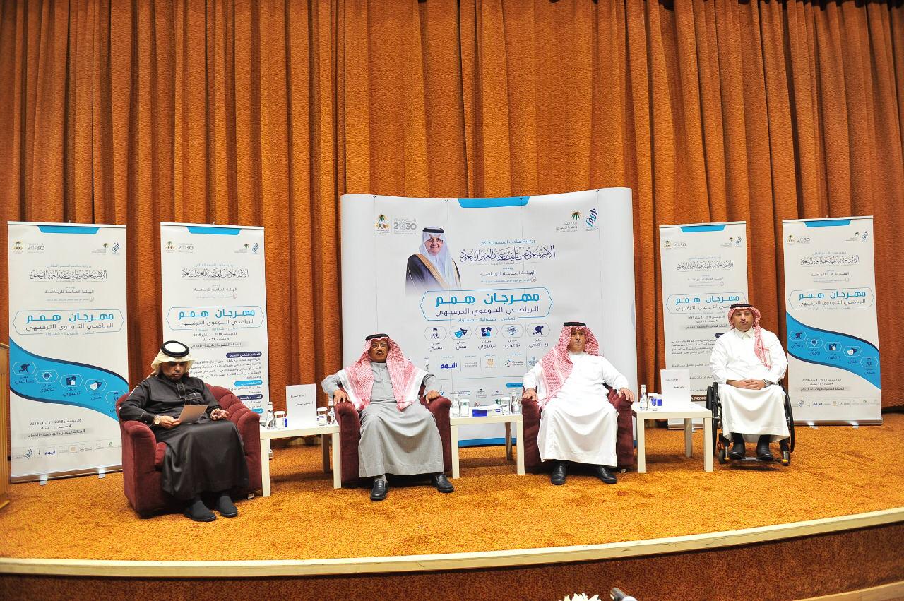 انعقاد المؤتمر الصحفي لمهرجان همم الأول لذوي الإعاقة بالمنطقة الشرقية