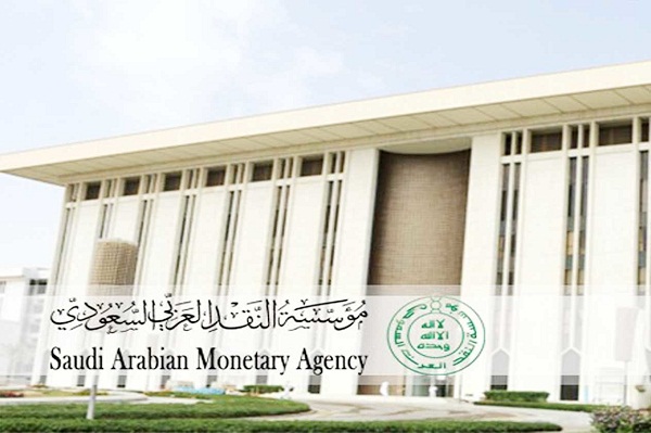 مؤسسة النقد تطلق دبلومة متقدمة لرفع كفاءة السعوديين العاملين بقطاع التأمين