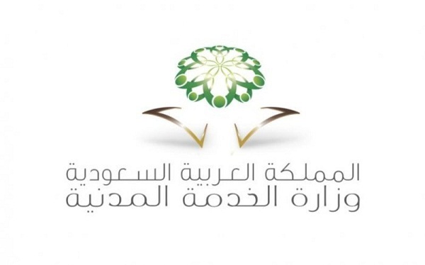 “الخدمة المدنية” تُكمل الربط الإلكتروني بقواعد البيانات المركزية لوزارة العدل