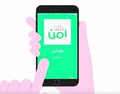 “كلنا أمن” يكشف عدد الجرائم المعلوماتية التي يمكن التبليغ عنها
