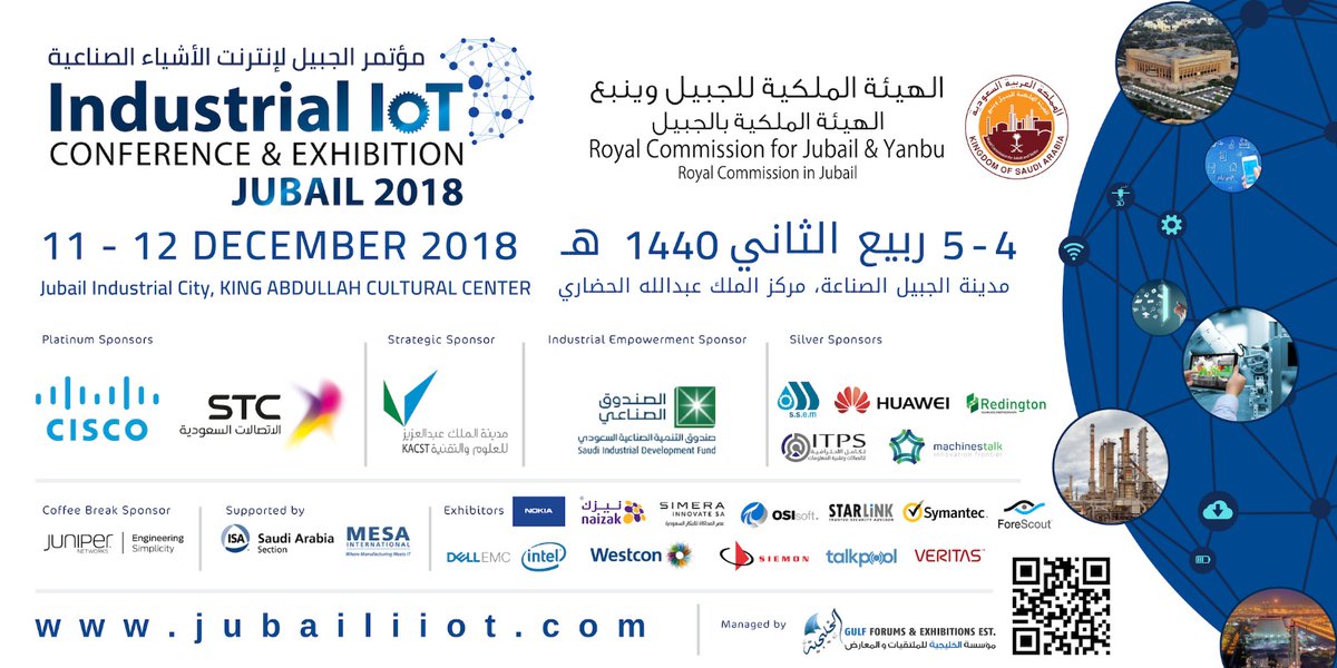 الجبيل الصناعية تحتضن مؤتمر أنترنت الأشياء  الصناعية