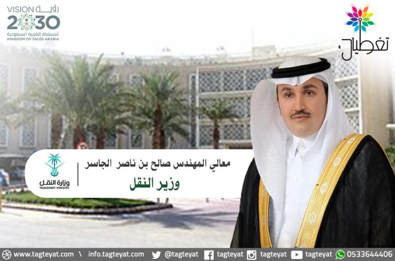 "الجاسر" يعلن إنشاء جسر بري للبضائع يربط غرب المملكة بشرقها (فيديو)