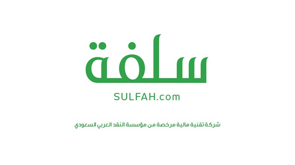 كيف تحصل على تمويل شخصي من منصة «سلفة» في دقائق