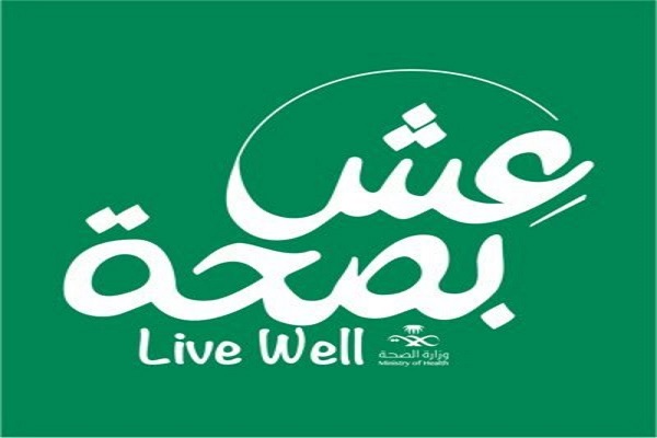“الصحة” تحذر من مدعي العلاج بالطب البديل