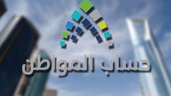 حساب المواطن يودع الدفعة الجديدة في حسابات المستفيدين.. غدًا
