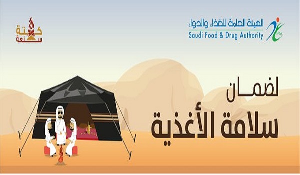 الغذاء والدواء: 8 اشتراطات لسلامة غذاء «الرحلات البرية»