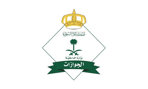 «الجوازات» توضح شرط السفر لدول الخليج بـ«الهوية الوطنية»