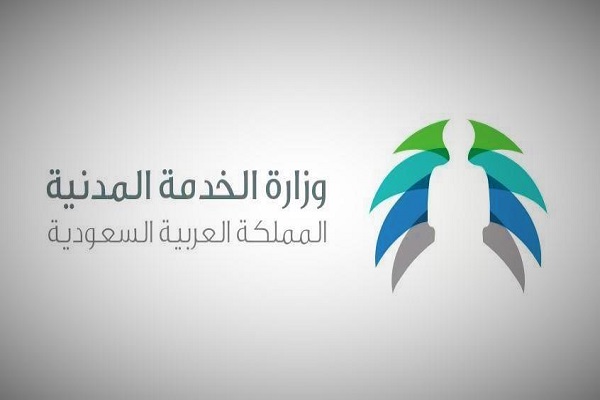“الخدمة المدنية” توضح حقيقة الربط بينها وبين “الجوازات” لمراقبة سفر الموظفين إلى الخارج