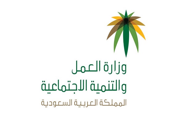العمل تُعلن عن فتح باب النقل بين مراكز الرعاية النهارية