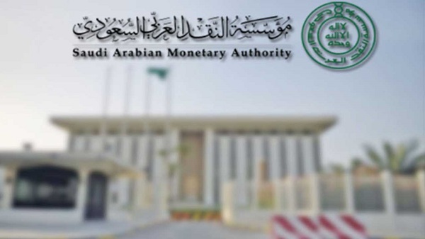«ساما»: مرتكب «غسيل الأموال» ينتظره السجن والغرامة