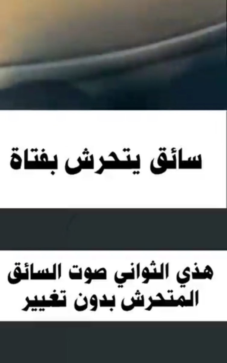المدينة المنورة..القبض على شاب تحرَّش بفتاة خلال إيصالها في سيارته
