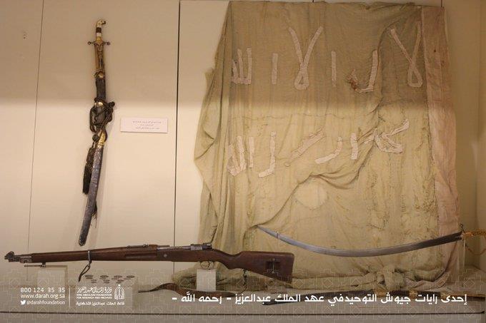 صورة لإحدى رايات الملك عبدالعزيز التي رفعت في معاركه لتوحيد البلاد