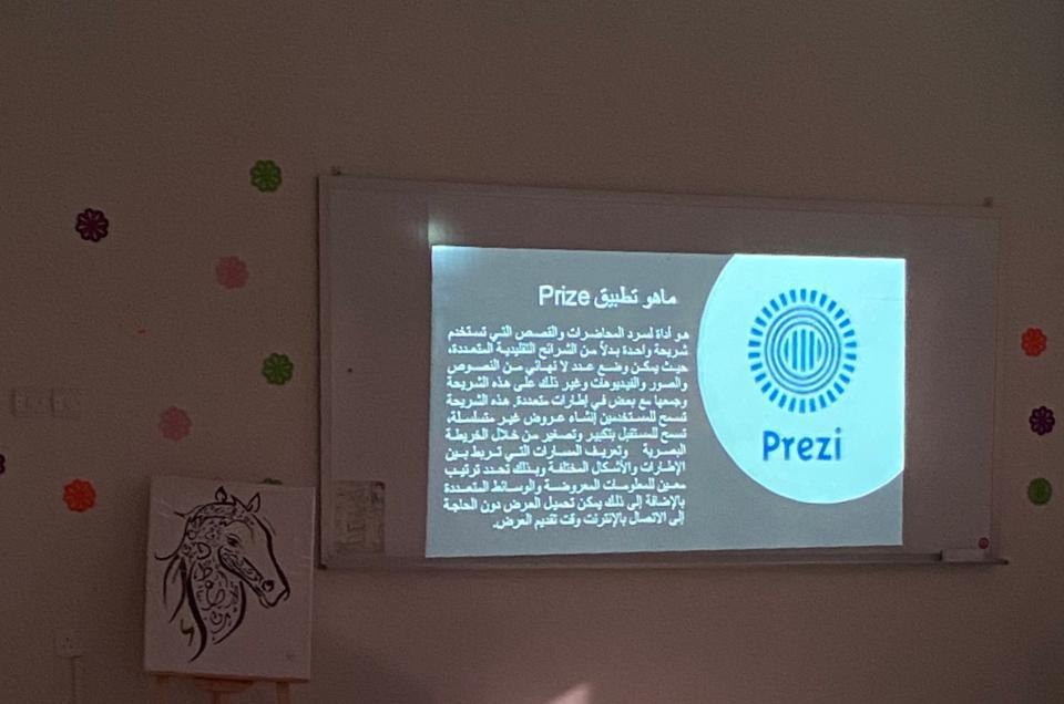 تقنية البنات ببيشة تقيم ورشة عمل لتطبيق الـ Prize