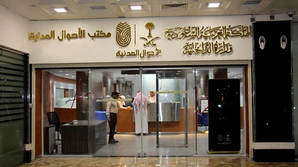 هل يمنع «وقف الخدمات» تجديد الهوية الوطنية؟.. الأحوال المدنية توضح