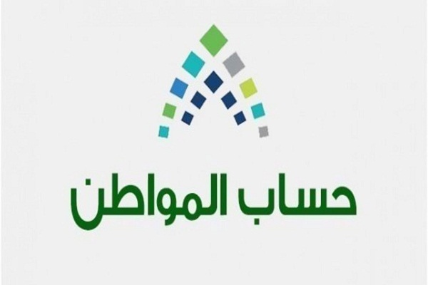 هل يلزم تقديم صك الطلاق للحصول على دعم حساب المواطن؟