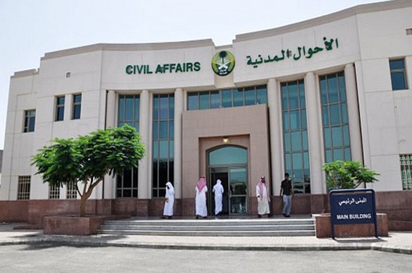 توضيح مهم من «الأحوال المدنية» بشأن الإبلاغ عن بطاقة الهوية المفقودة