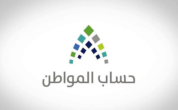 توضيح من «حساب المواطن» حول تأثير «حافز» في دعم المستفيدين