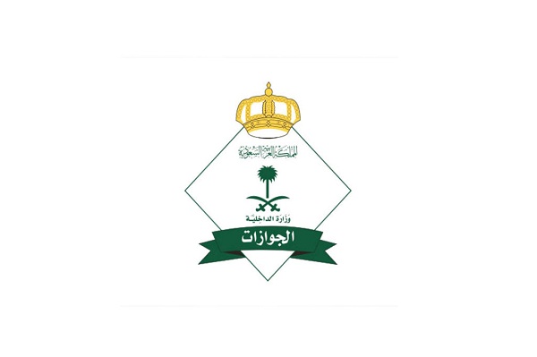 الجوازات توضح كيفية التصرف حال هروب عاملة منزلية لديها تأشيرة خروج نهائي