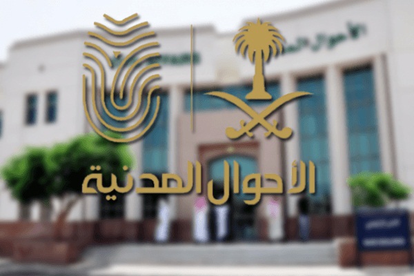 طريقة الإبلاغ عن الوثائق المفقودة عبر أبشر