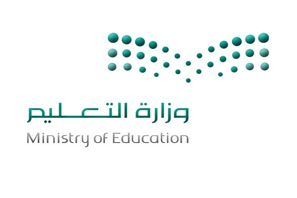 وزارة التعليم تصدر دليلاً جديداً لتطوير ممارسات معلمي العلوم