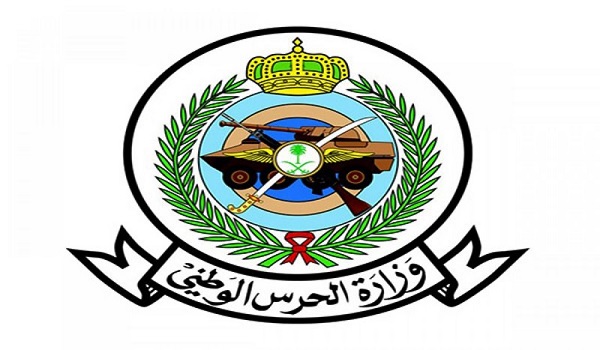 وزارة الحرس الوطني: إحالة العسكريين المخالفين لتعليمات تطبيق منع التجول إلى المساءلة التأديبية