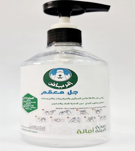 “الغذاء والدواء” تعتمد المُعقم المنتج من قبل “أمانة الرياض” لمواجهة “كورونا”