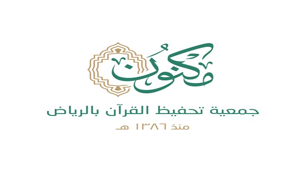 أتريد حفظ القرآن؟ مكنون دليلك ولو بلغت 100 عام
