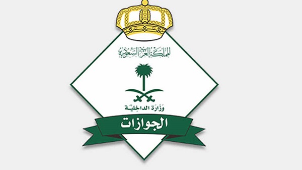 الجوازات: قرار الإعفاء المالي للوافدين المنتهية إقاماتهم لا يشمل «التغيب عن العمل»