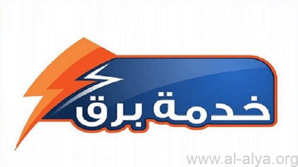 "السعودية للكهرباء": "برق" تستقبل الطلبات الصناعية من خلال بوابة "مدن"