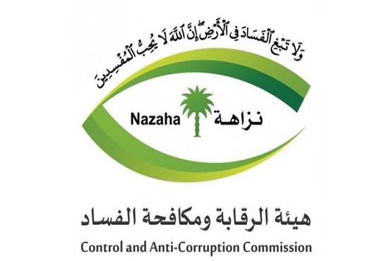 "هيئة الرقابة" تباشر قضية فساد مالي وإداري لاثنين من قيادات الصحة في الرياض