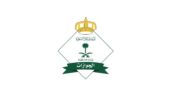 الجوازات: تمديد هوية مقيم يشمل المرافقين فقط وليس المكفولين