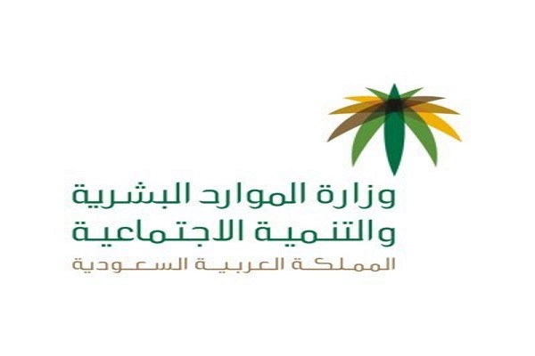 “التنمية الاجتماعية” تشدِّد على منع تصوير المستفيدين من الإعانات الخيرية