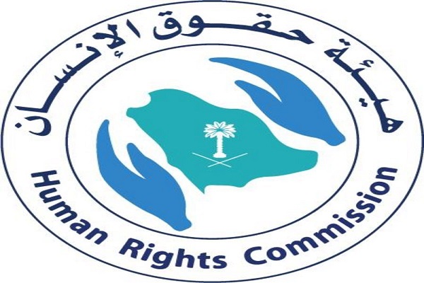“حقوق الإنسان”: المملكة تحرص على تحسين معيشة ذوي الدخل المحدود بأساليب غير تقليدية