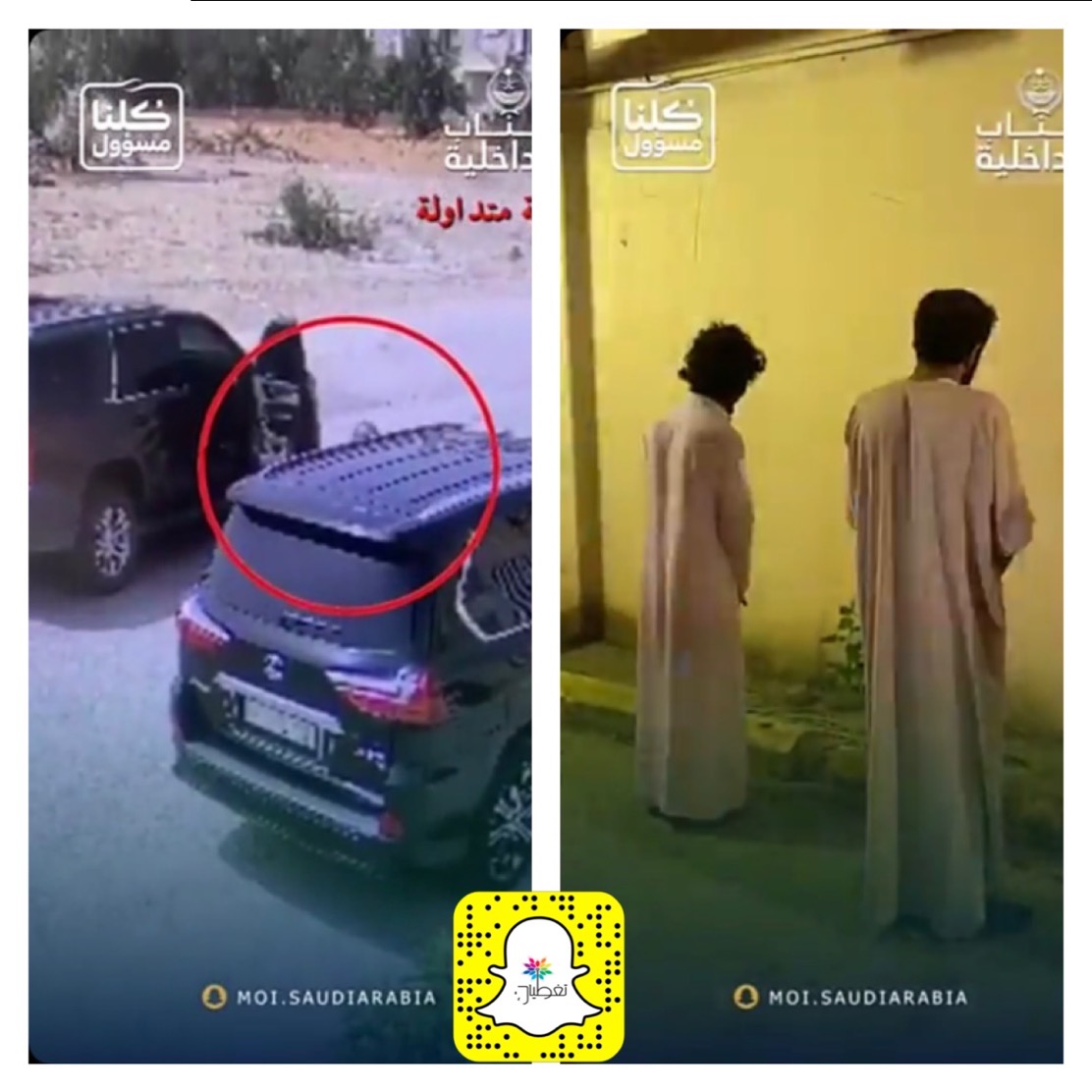 #سناب_الداخلية :القبض على 4 مواطنين ويمني تورطوا في سرقة لكزس تحت تهديد السلاح