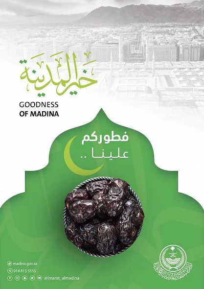 تزامنا مع اقتراب رمضان.. إطلاق حملة «فطوركم علينا» بالمدينة
