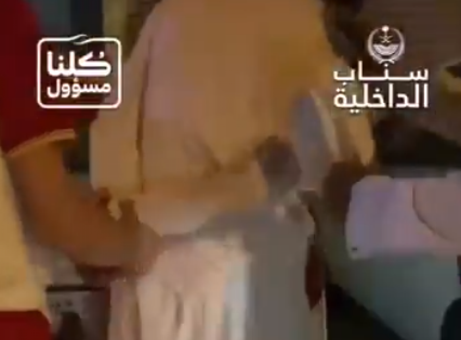 "سناب الداخلية" يوثق ضبط عصابة تزوير تصاريح «منع التجول» (فيديو)
