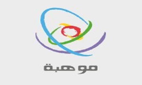 “موهبة” تعلن قبول 87% من طلبتها في عدد من أرقى الجامعات الأمريكية