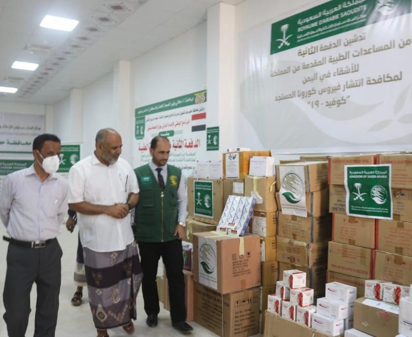 مركز الملك سلمان للإغاثة يسلم الدفعة الثانية من المساعدات الطبية لمواجهة فيروس كورونا المستجد لوزارة الصحة اليمنية