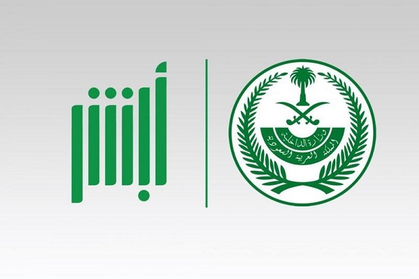 “أبشر” تُجيب عن أبرز الاستفسارات حول خدمات مبايعة المركبات وتوصيل الرخص وتمديد الزيارة العائلية