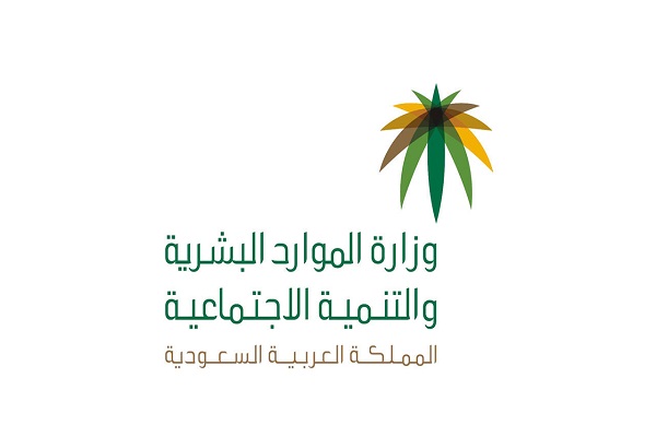 «الموارد البشرية»: لا يحق للمنشآت المستفيدة من «ساند» فصل موظفيها