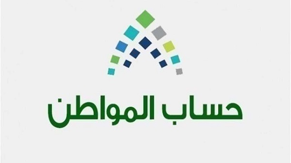 حساب المواطن يبدأ إيداع الدعم المخصص لشهر مايو
