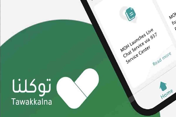 تطبيق «توكلنا» يعلن الأثر المباشر لتجاوز «وقت التصريح»