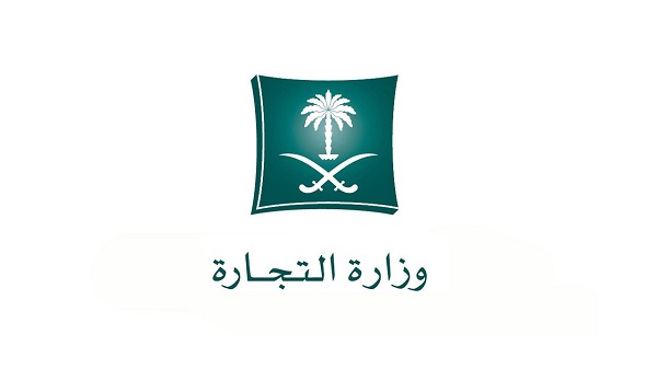 التجارة تُلزم محلات الجملة والتجزئة والمولات بـ27 إجراء احترازيًا لمنع انتشار «كورونا»