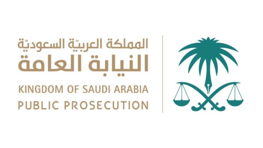 النيابة العامة: الحكم على ٢٨ متهماً في قضية غسل أموال بالسجن ومصادرة ١٦ مليار ريال