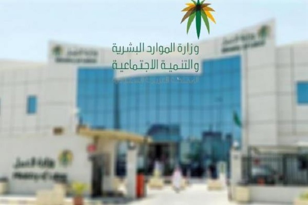 “الموارد البشرية” تصدر وثيقة المخالفات الإدارية للإجراءات الاحترازية من “كورونا” بمقرات الأعمال